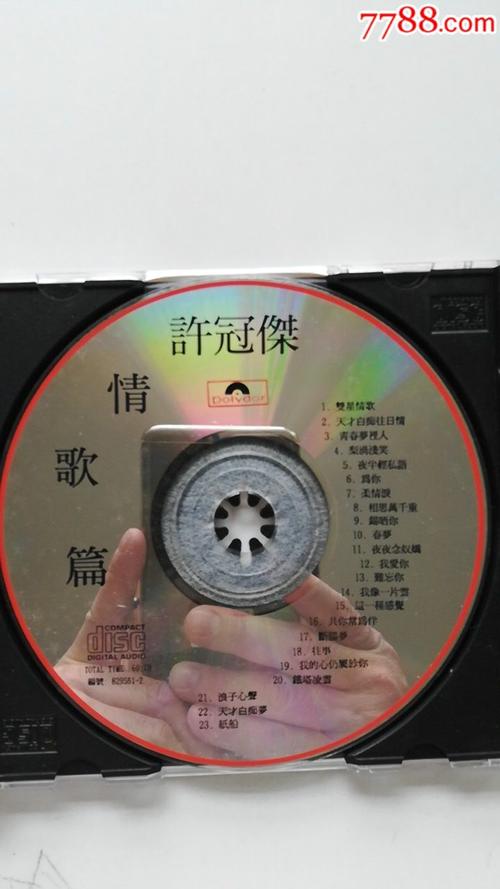 隐私下的重塑与秩序 影音时代中音像制品复制的边界