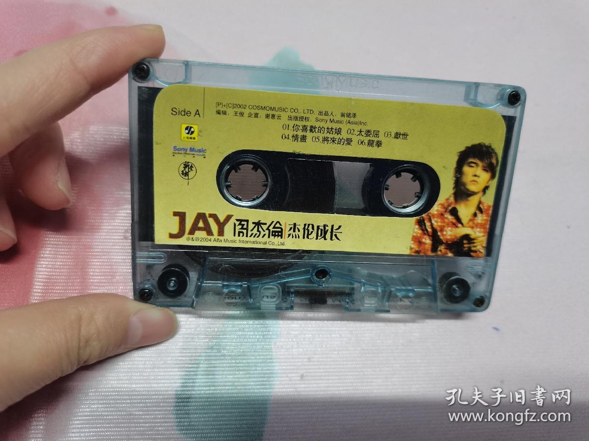 磁带与旧时光 从周杰伦《杰伦成长》说起，谈音像制品的特殊属性与收藏哲学