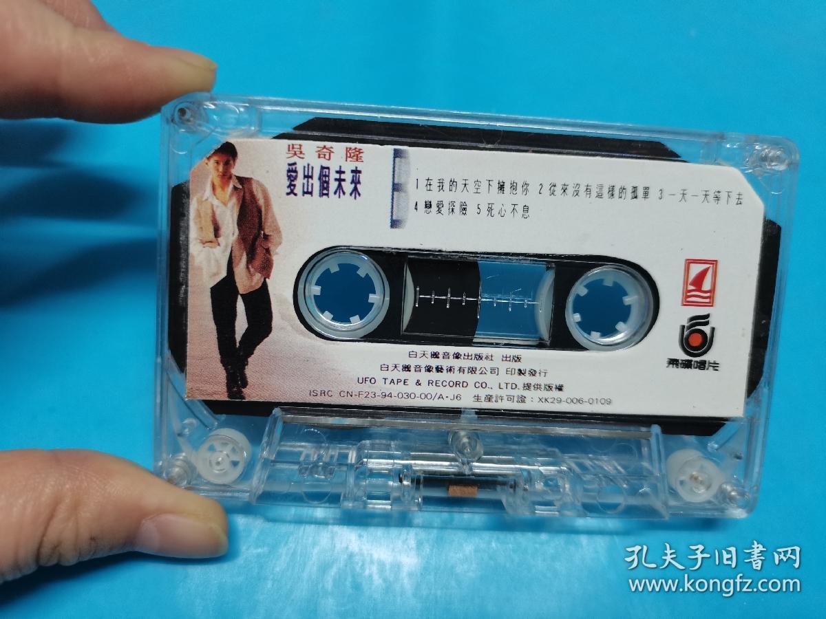 磁带上的珍藏 对复制性商品的情感与规则解读